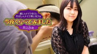 Caribbeancom 022525-001 Comparing sex with beautiful makeup and without makeup tonight8
