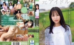 Reducing Mosaic CAWD-792 Ao Ishihara, 20 Years Old, AV Debut. A Former Idol,