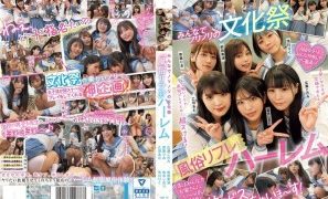 MUKD-518 A Divine Plan Descends At A Girls’ School Cultural Festival! A Harem Of