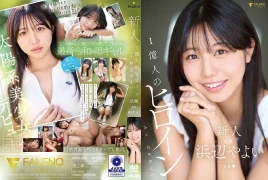 FNS-003 Newcomer 100 Million Heroines Yayoi Hamabe 20 Years Old AV Debut